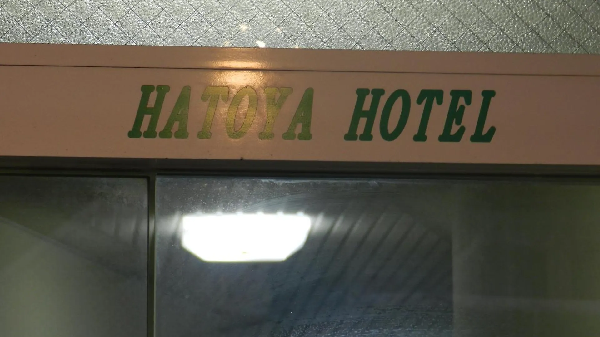 Hatoya Hotel Tóquio